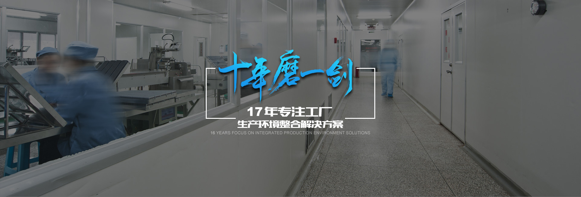 十年行業的經驗沉淀，3000+客戶的共同選擇